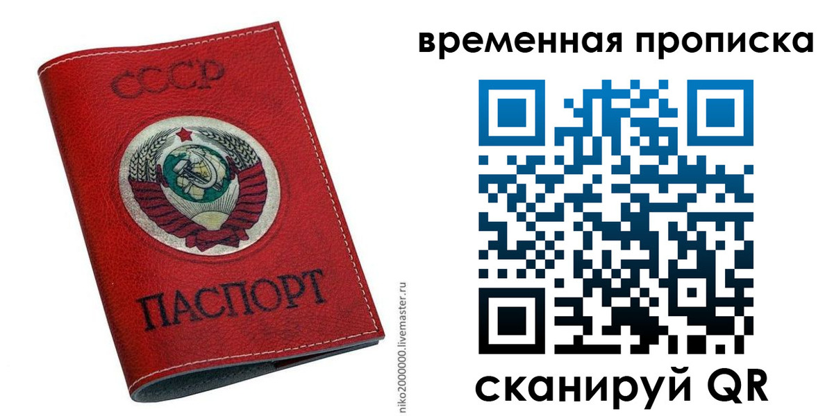 временная регистрация в квартире в Плавске