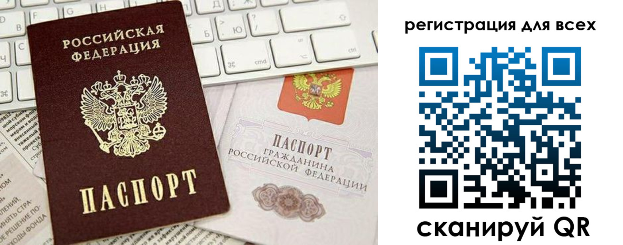 прописка иностранных граждан в Плавске