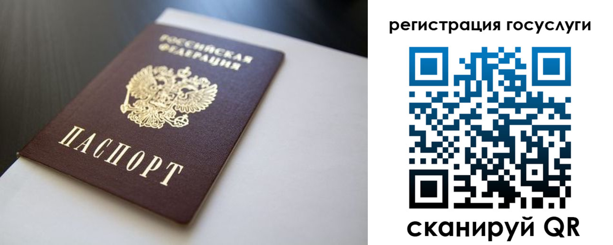 временная регистрация недорого в Плавске